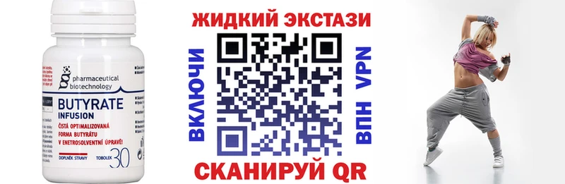 купить наркотик  Старый Крым  Бутират 1.4BDO 