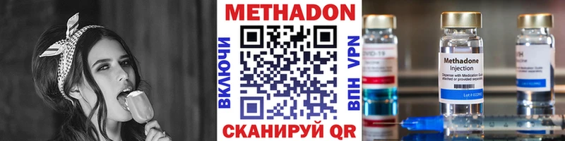 МЕТАДОН VHQ  купить  цена  Старый Крым 